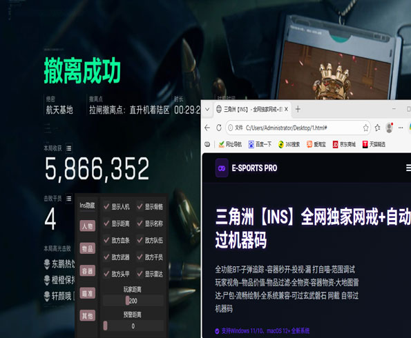 三角洲有免费的外挂吗透视自瞄效果